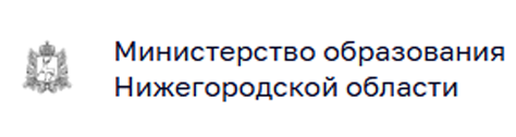 Министерство образования НО Министерство образования НО.