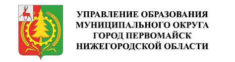 управление образования г.Первомайск управление образования г.Первомайск.
